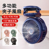 Sumfun 桌面夾子風扇 USB充電靜音風扇 便攜移動風扇 桌上型風扇 台式風扇 立扇 夾扇 推車風扇(10000mAh)