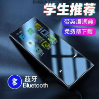 觸摸屏mp3小型英語隨身聽學生mp4看小說p3外放全面屏播放器帶藍牙【Snowbelle優選】