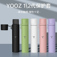 柚子2代保護套適用柚子二代保護套yoooz硅膠殼1代丫ooz一代煙袋電
