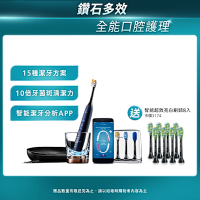 【Philips 飛利浦】鑽石靚白智能音波震動牙刷/電動牙刷HX9954/52(深邃藍)