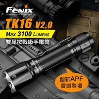 【【蘋果戶外】】FENIX 赤火 TK16 V2.0 雙尾按戰術手電筒【3100流明】IPX68 可充式 TYPE-C 21700