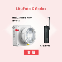 EC數位 神牛 Godox ML100Bi 便攜式LED攝影燈 + Litufoto K1 電池手把套組