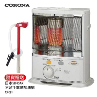 【CORONA】5-7坪煤油暖爐(贈電動加油槍) SX-EA28Y