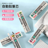 【Pentel 飛龍】0.5自動鉛筆芯-20組(2B/3B/4B/HB)