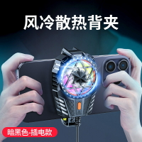 手機散熱器 散熱風扇 手機降溫 手机散热器半导体製冷结冰降温神器适用苹果iphone黑鲨2pro一加静音散热背夹磁吸式ipad平板直播专用电竞游戏『cyd24577』