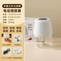 無線電動蒜泥器蒜蓉神器輔食打蒜攪蒜器絞肉機小型料理機