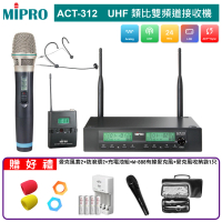 【MIPRO】ACT-312 配1手握式+1頭戴式(UHF類比雙頻道無線麥克風)