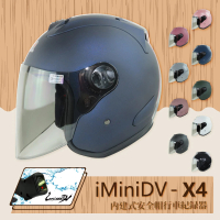 【T-MAO】iMiniDV X4 時尚R帽 3/4罩 內建式 安全帽 行車紀錄器(雙導流│內襯全可拆洗│抗UV鏡片│K1)