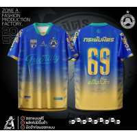 เสื้อพิมพ์ลาย Zone A  รุ่น  Zone A กระชับมิตร เสื้อกีฬาพิมพ์ลาย