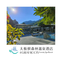 【三峽大板根】露天溫泉SPA券 兩張入 平假日皆可使用(效期至2026/06/30)