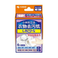 小林製藥衣物去污濕紙巾6片裝 免水洗去漬清潔 羽絨外套適用- 圖片色 均碼