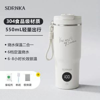 日本SDRNKA燒水杯行動式燒水壺小型恆溫電加熱水杯保溫旅行電熱水煲