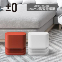 日本 ±0 正負零 陶瓷電暖器 XHH-Y030 日本設計美學的極致呈現 群光公司貨