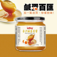 金沙鹹蛋黃醬(210g)
