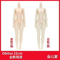 特價現貨 日本OBITSU可動關節體娃娃 22cm素體OB22身體配件6分BJD人偶