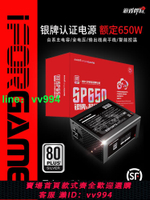 游戲悍將SP650W750w金牌全模組電腦電源550w600w臺式主機電源700w
