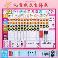 兒童自律表 兒童成長自律表家用磁性獎勵懲罰表小學生記錄時間管理作息板寶寶家庭生活學習好習慣打卡計劃表墻貼紙 【CM665】