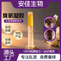 Ozone Oil Gel Manufacturer Women's Intimate Postpartum Cleaning Uterine Discharge Product Gynecologi