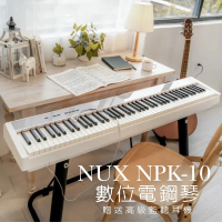 NUX NPK-10 88鍵 可攜式數位電鋼琴 黑/白兩色可選 贈高級監聽耳機(原廠公司貨 商品皆有保固一年)