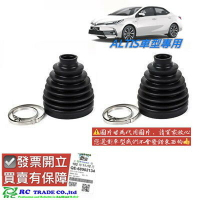 豐田 ALTIS 2001-2020年 傳動軸 防塵套 傳動軸 傳動軸 修理包 黃油包 台製 0101