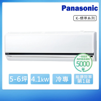 【Panasonic 國際牌】5-6坪R32一級變頻冷專K系列分離式空調(CS-K40FA2/CU-K40FCA2)