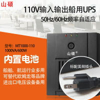 110v ups電源船用60Hz ECDIS延時備用1KVA600w內置電池MT1000-110 全館免運