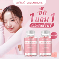 ซื้อ 1 แถม 1 จัดส่งฟรี BIYODE Glutathione 250mg plus Gummies Vitamin C Gluta คอลลาเจน กลูตาไธโอนมันเ