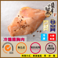 【果木小薰】A-橙皮冷燻雞胸肉150g