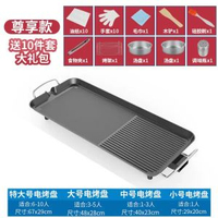 韓式電烤盤不粘電燒烤爐無煙燒烤鍋烤肉一體鍋家用電烤鍋電烤爐