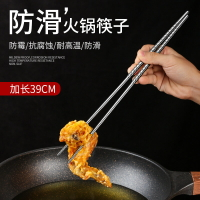 不銹鋼長筷子油炸耐高溫家用加長防燙加粗火鍋筷商用炸油條東西的