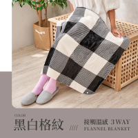 【DUYAN 竹漾】接觸溫感 3WAY加厚保暖毯（附扣）/多款任選#黑白格紋-黑白格紋