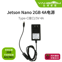 亞博智能Jetson Nano 2GB電源適配器Type-C開關按鈕4A充電 樹莓派