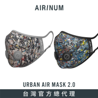 【AIRINUM】瑞典Airinum x Medicom Toy Urban Air Limited 聯名機能口罩(尺寸S-即期品)