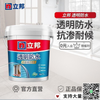 【千羽家居】防水膠立邦透明防水滲透防水劑 浴室防水膠 免砸磚 地面專用防漏 補漏材料 防水噴劑補漏王雲吞