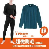 【Pincers 品麝士】男暖絨科技高領保暖衣 刷毛發熱衣 衛生衣(3色 /M-XL)