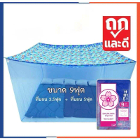 COD  Cheap Shipping Costs, Free Dery.    Mosquito Nets, Housekeeper Mosquito Nets, White Sakura Mosq