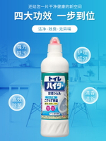 日本花王洗馬桶清潔劑潔廁靈液強力除垢去黃尿水垢坐便器除菌除臭