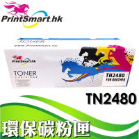 Print Smart - Brother TN2480 高容量副廠代用碳粉盒 HL L2375DW/ DCP L2550DW/ MFC L2715DW/ MFC L2750DW/ HLL-2385D