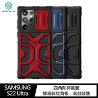 NILLKIN SAMSUNG Galaxy S22 Ultra 探拓者保護殼 手機殼 保護套【APP下單4%點數回饋】