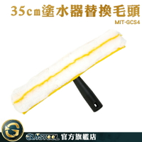 GUYSTOOL 魔術扣毛套 抹布 地板刷頭 玻璃布 MIT-GCS4 高處玻璃清潔 濕拖把布 擦玻璃用頭