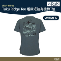 英國 RAB Tuku Ridge Tee 透氣短袖有機棉T恤 女款 獵戶藍 QCC06【野外營】