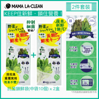 MAMA LA CLEAN 【★可重用★蔬果鎖鮮30日】[2件套裝] 抗菌鎖鮮袋 / 食物保鮮袋 / 夾鏈密實袋 (中袋18×20.5cm x 2盒) M(10pcs/box) x 2