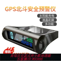 {台灣公司貨 可打統編}2025年新款太陽能電子狗駕駛安全預警儀雷達測速GPS北斗汽車載HUD