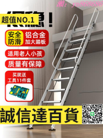 特價✅艾登美閣樓梯子室內外家用鋁合金折疊梯移動伸縮房梯多功能工程梯
