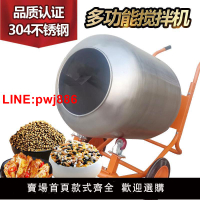 {台灣公司 可開發票}包郵!304不銹鋼攪拌機滾筒炸雞飼料食品加工小型攪拌罐混料商用