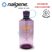 美國Nalgene 1000cc 窄嘴水壺 茄子 NGN2020-1032