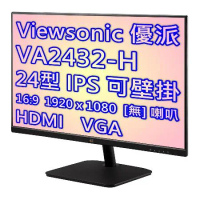 Viewsonic 優派 VA2432-H 100Hz 24型 顯示器 / HDMI / 三年保固