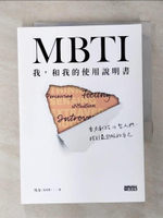 【書寶二手書T1／心理_AO1】MBTI　我，和我的使用說明書：雪力獻給16型人們，找到最舒服的自己_雪力（夏瑄澧）