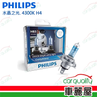 【Philips 飛利浦】頭燈 水晶之光. 4300K H4(車麗屋)