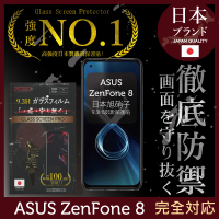 【INGENI徹底防禦】ASUS ZenFone 8 ZS590KS 日本旭硝子玻璃保護貼 全滿版 黑邊